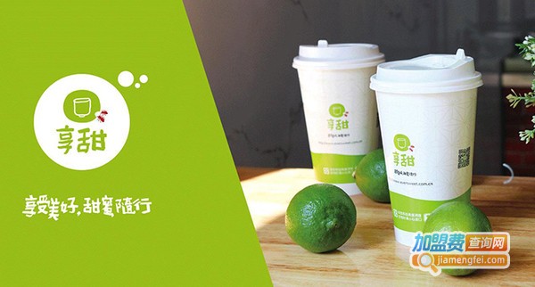 享甜奶茶连锁加盟