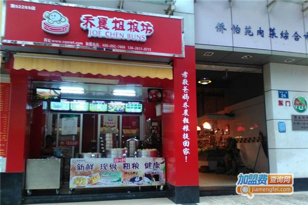 乔晨粗粮坊加盟费