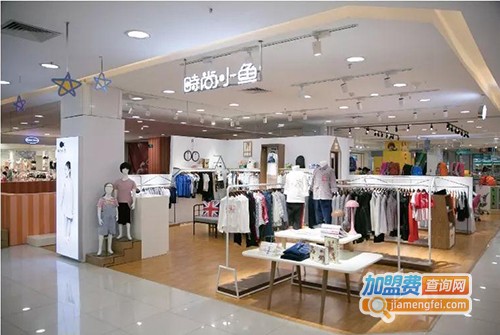 时尚小鱼加盟费