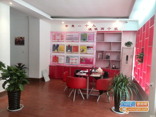 阳光大姐加盟费