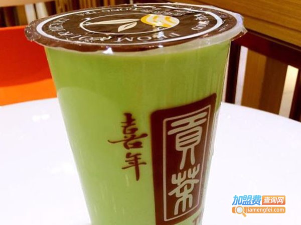 喜年贡茶店加盟