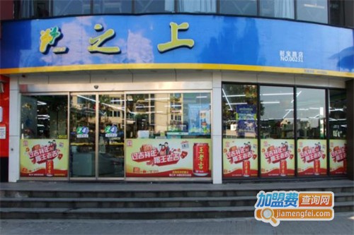 之上便利店加盟费