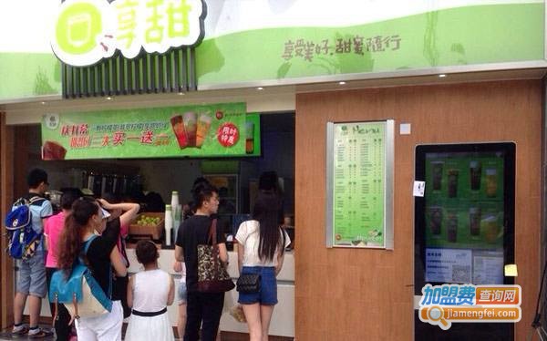 享甜奶茶连锁加盟