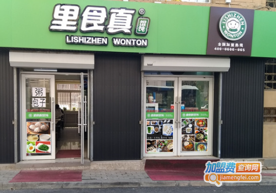 里食真馄饨加盟费