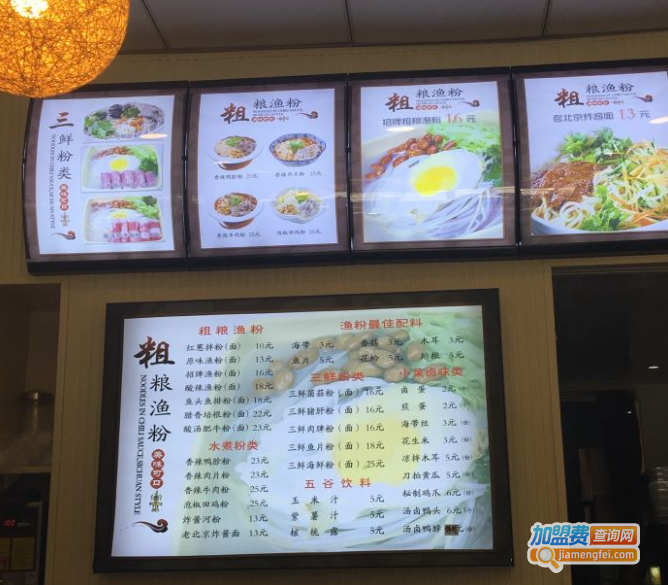 粉爱江小鱼加盟费