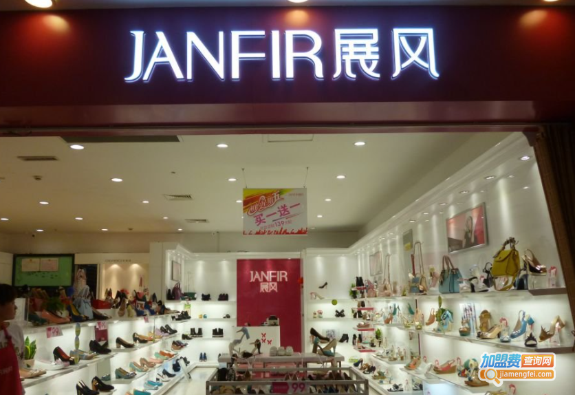展风女鞋加盟费
