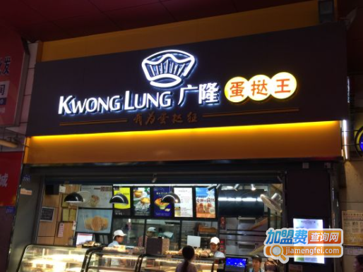 广隆蛋挞王加盟