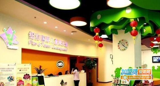 纽约国际儿童俱乐部加盟费用