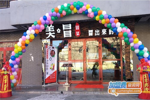 美冒冒菜加盟