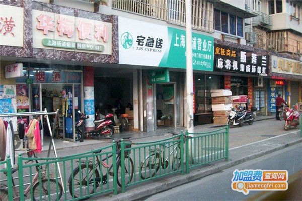 宅急送快递加盟费