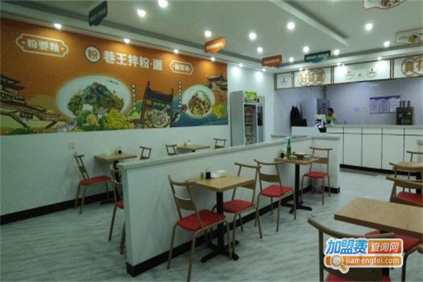 巷王拌粉拌面加盟，开店加盟巷王拌粉拌面，把握机会多赚钱！
