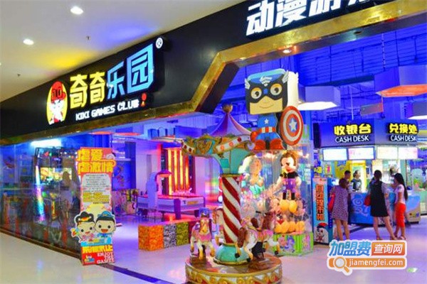 奇奇乐园加盟费