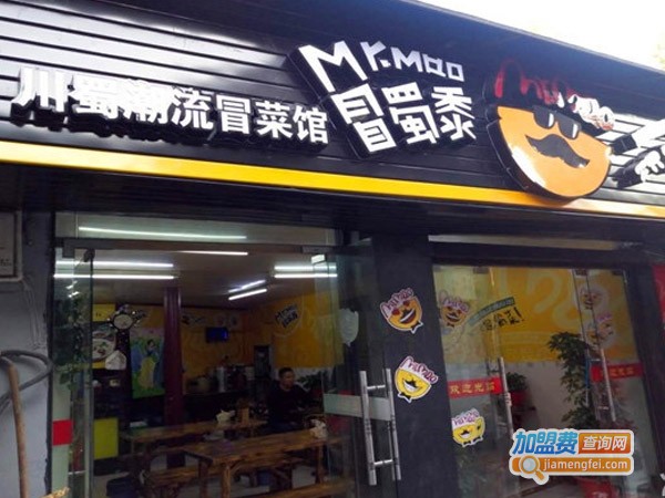 冒蜀黍冒菜加盟费