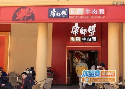康师傅私房牛肉面馆加盟费