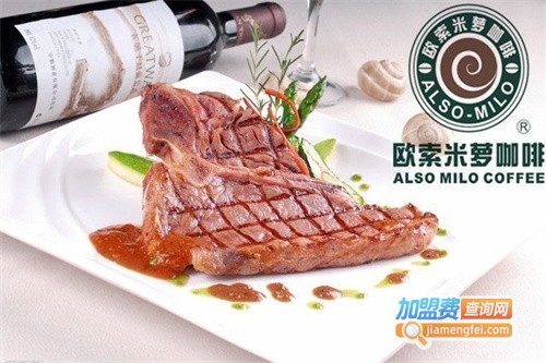 欧索米萝咖啡加盟费