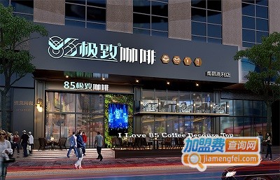 85极致咖啡加盟费