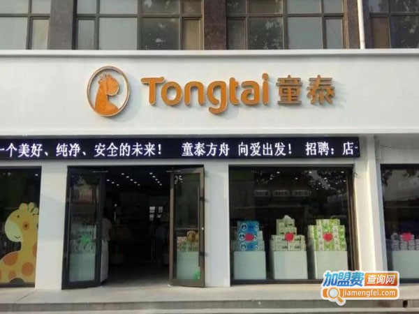 童泰加盟