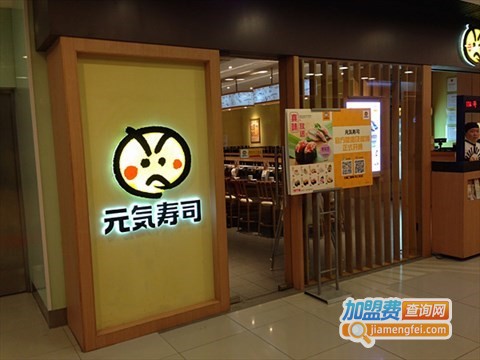 元气寿司投资费用