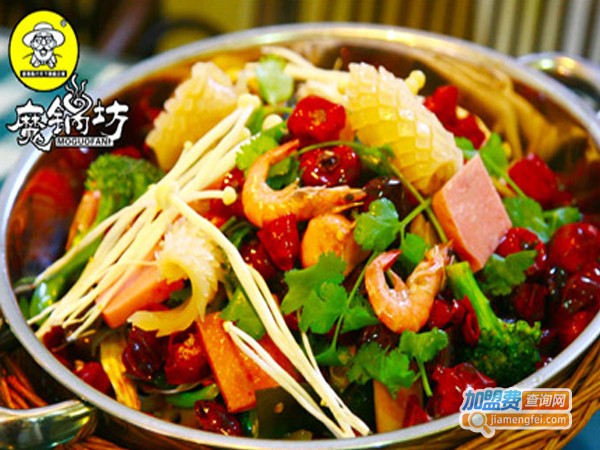 魔锅坊麻辣香锅加盟