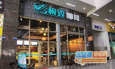 85极致咖啡加盟费