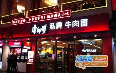 康师傅私房牛肉面馆加盟费