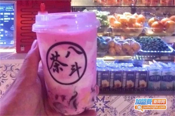 茶八斗奶茶