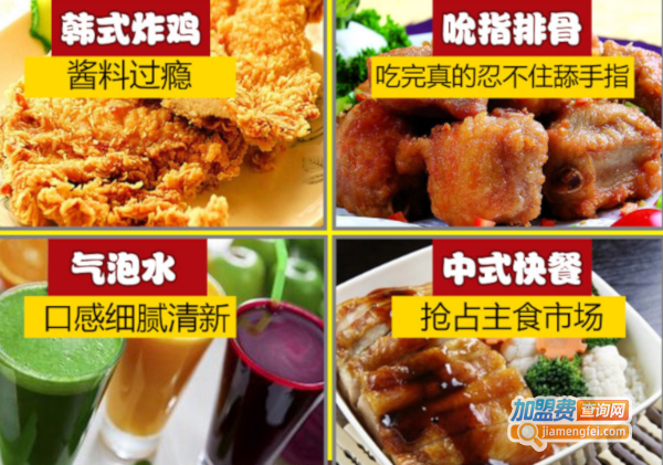 鸡不渴失加盟费