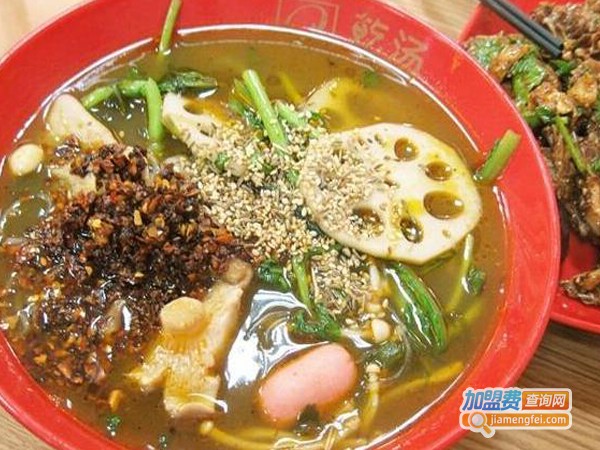 乾汤麻辣烫加盟费