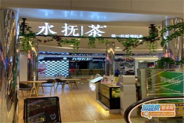 水抚茶加盟