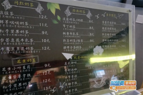 茶八斗奶茶