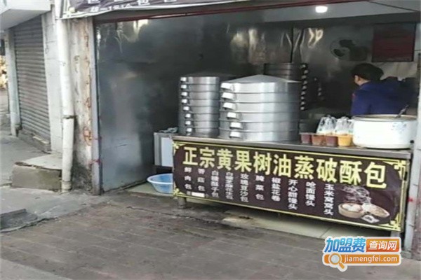 黄果树破酥包子店加盟费