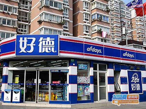 好德便利店加盟