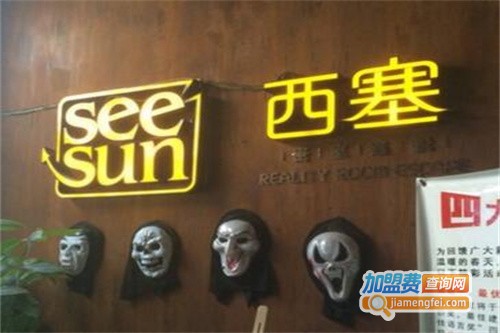 西塞密室加盟费