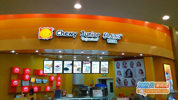 秋尼尔泡芙加盟费用