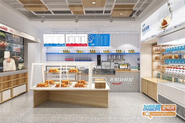 光明新鲜屋加盟费