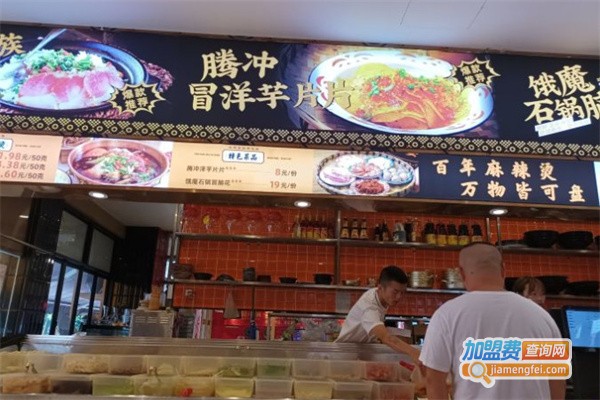 煮小篓盘盘麻辣烫加盟