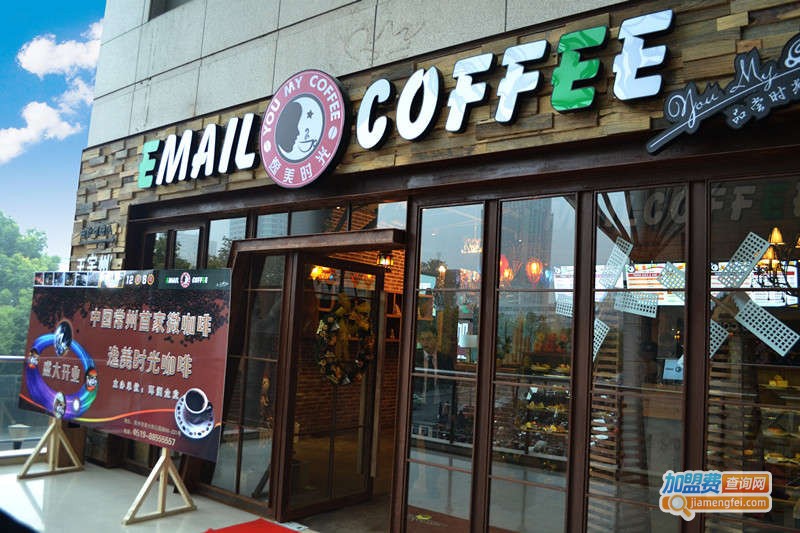 逸美时光咖啡加盟费