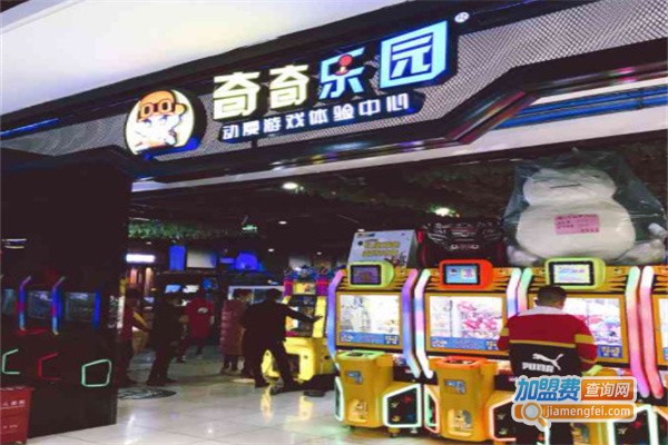 奇奇乐园加盟费