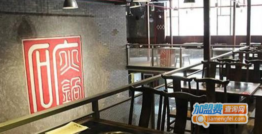 矿火锅加盟费