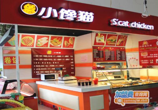 小馋猫炸鸡加盟费