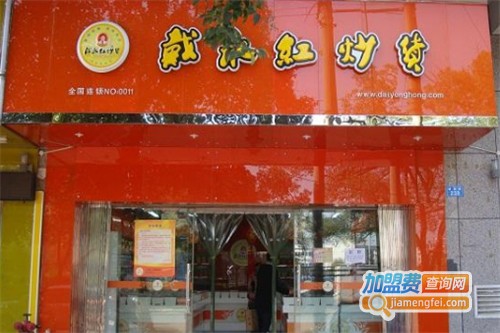 戴永红炒货加盟