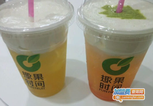 趣果时间加盟费