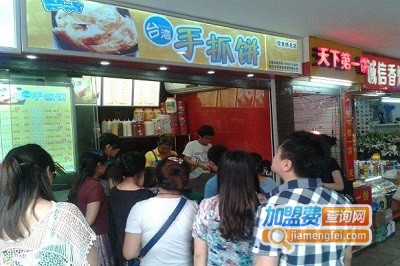 麦食尚手抓饼加盟费