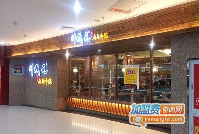 川成元麻辣香锅加盟费