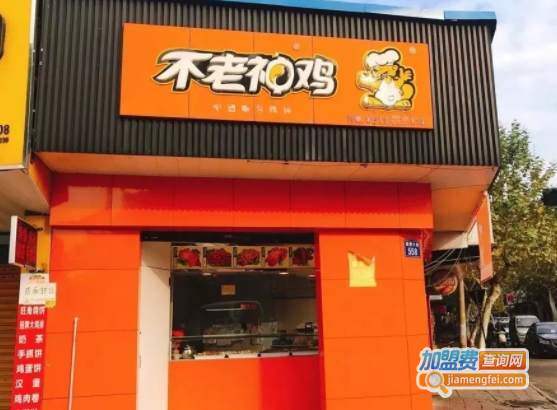 不老神鸡加盟费