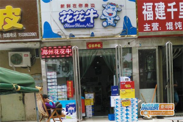 花花牛加盟