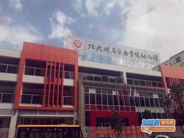北大附属实验学校幼儿园加盟费