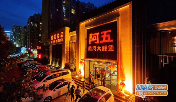 阿五美食加盟