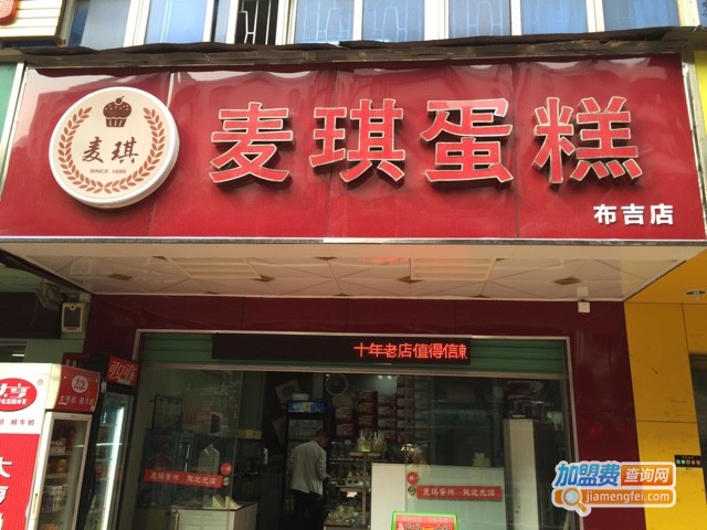 麦琪蛋糕加盟费