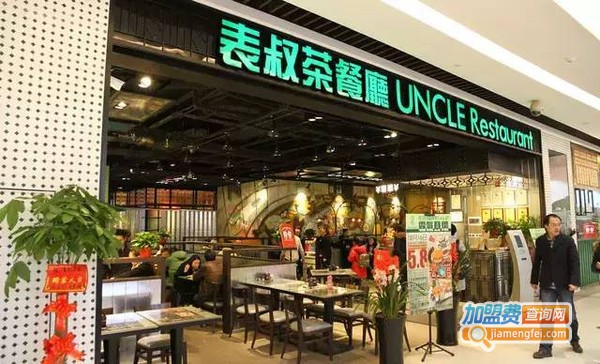 表叔茶餐厅加盟费